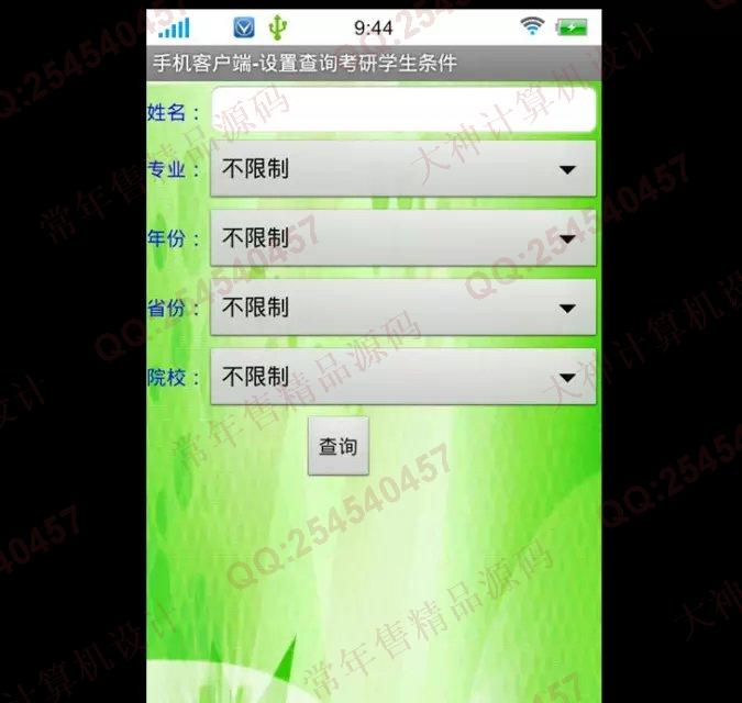 计算机源码设计实例-682大神安卓Andriod毕业生信息管理系统截图