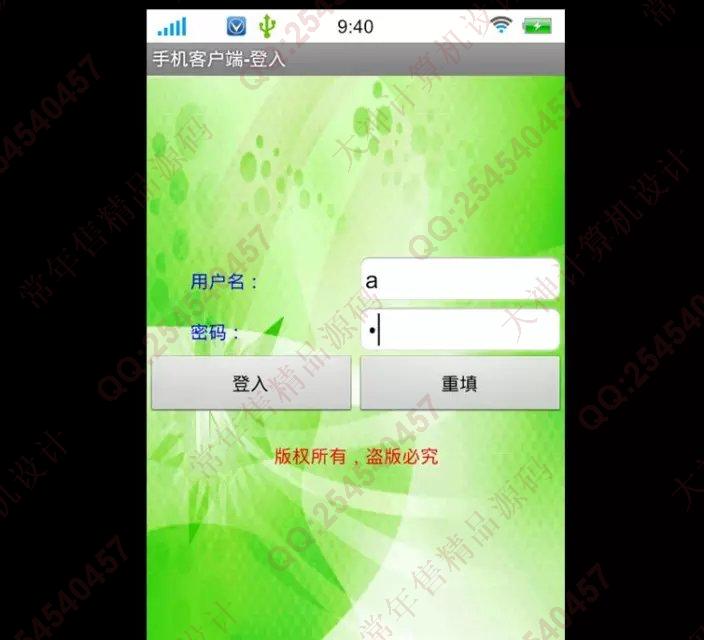计算机源码设计实例-682大神安卓Andriod毕业生信息管理系统截图