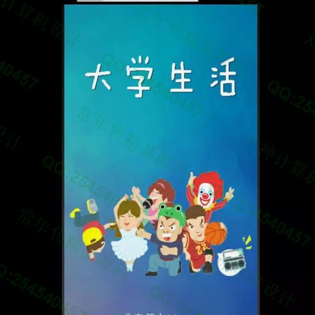 计算机源码设计实例-683安卓Android大学生活在线聊天交流社区论坛app截图