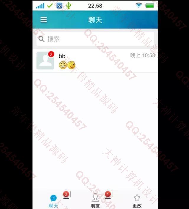 计算机源码设计实例-683安卓Android大学生活在线聊天交流社区论坛app截图
