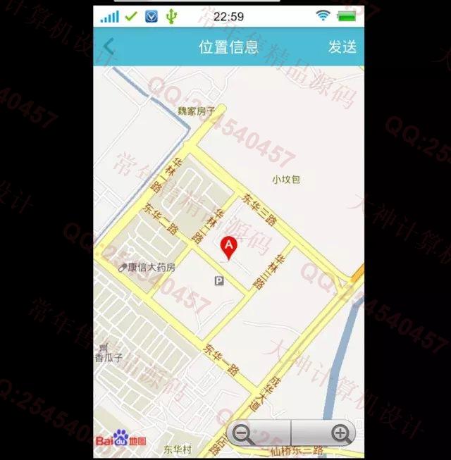计算机源码设计实例-683安卓Android大学生活在线聊天交流社区论坛app截图