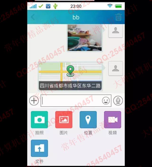 计算机源码设计实例-683安卓Android大学生活在线聊天交流社区论坛app截图