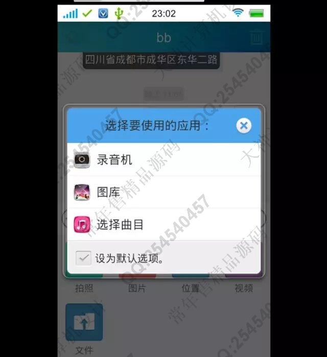 计算机源码设计实例-683安卓Android大学生活在线聊天交流社区论坛app截图