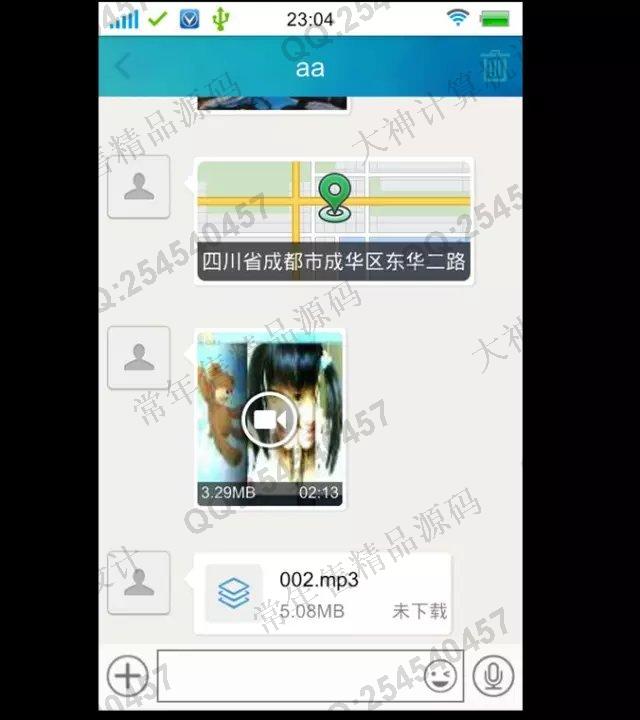计算机源码设计实例-683安卓Android大学生活在线聊天交流社区论坛app截图