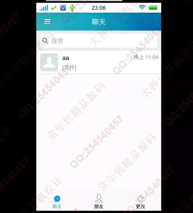 计算机源码设计实例-683安卓Android大学生活在线聊天交流社区论坛app截图