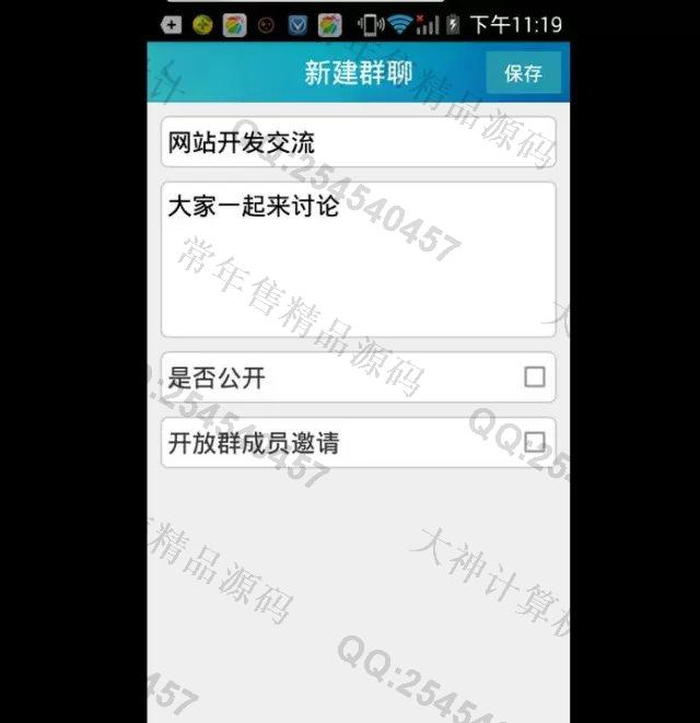 计算机源码设计实例-683安卓Android大学生活在线聊天交流社区论坛app截图