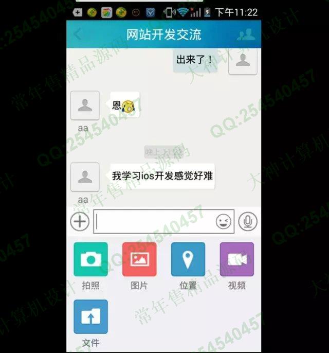 计算机源码设计实例-683安卓Android大学生活在线聊天交流社区论坛app截图