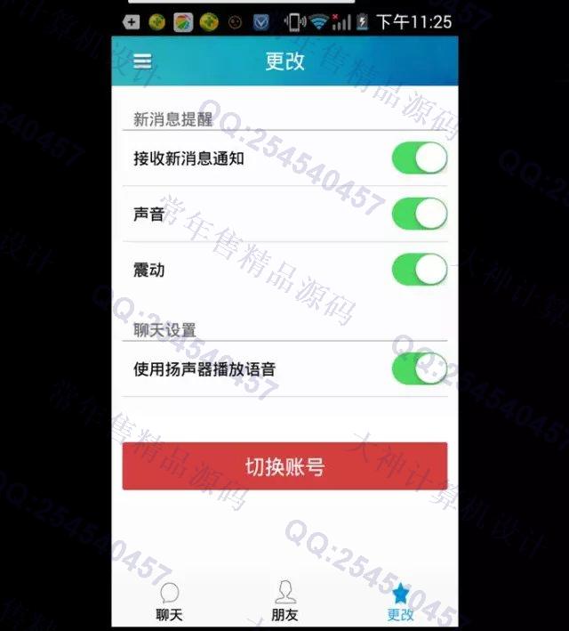 计算机源码设计实例-683安卓Android大学生活在线聊天交流社区论坛app截图