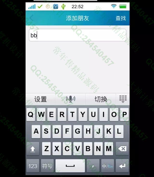 计算机源码设计实例-683安卓Android大学生活在线聊天交流社区论坛app截图