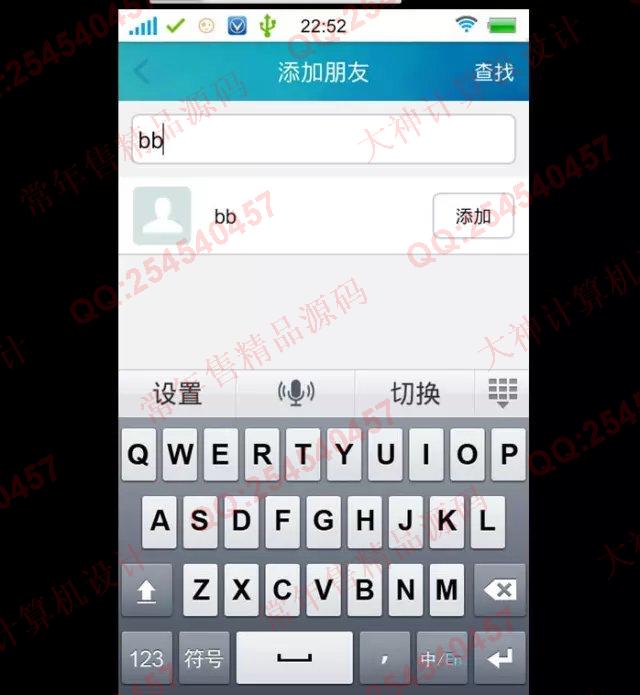 计算机源码设计实例-683安卓Android大学生活在线聊天交流社区论坛app截图