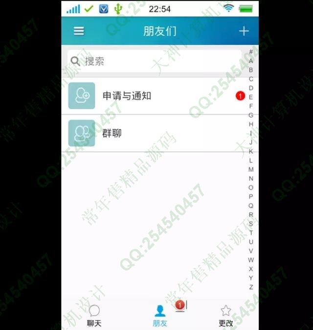 计算机源码设计实例-683安卓Android大学生活在线聊天交流社区论坛app截图