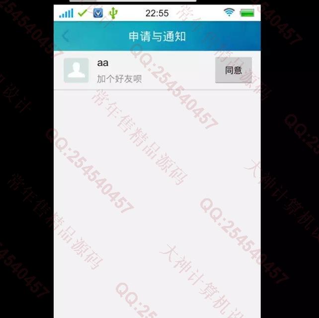 计算机源码设计实例-683安卓Android大学生活在线聊天交流社区论坛app截图
