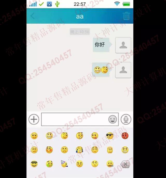 计算机源码设计实例-683安卓Android大学生活在线聊天交流社区论坛app截图