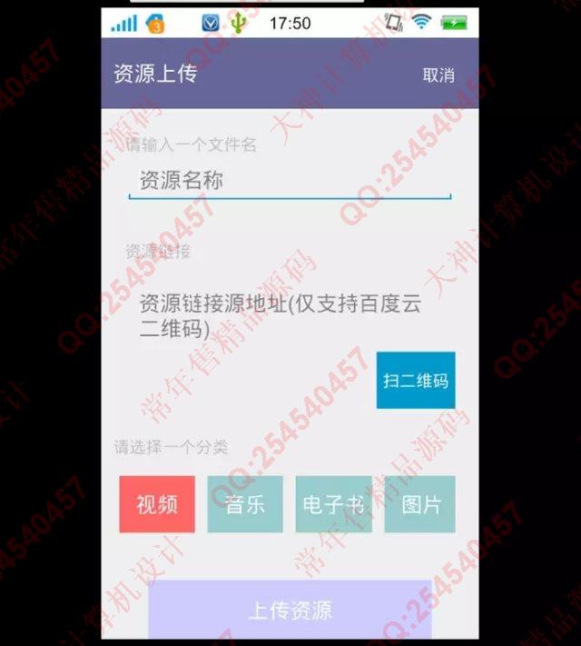 计算机源码设计实例-684安卓Android视频音乐云盘资源共享系统截图