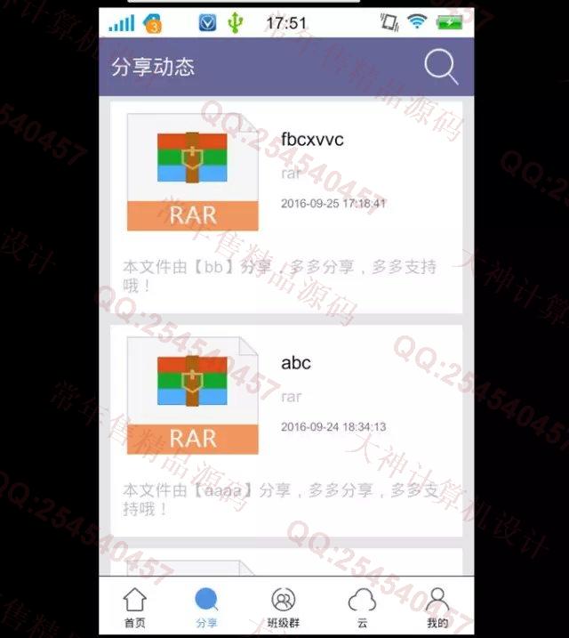 计算机源码设计实例-684安卓Android视频音乐云盘资源共享系统截图