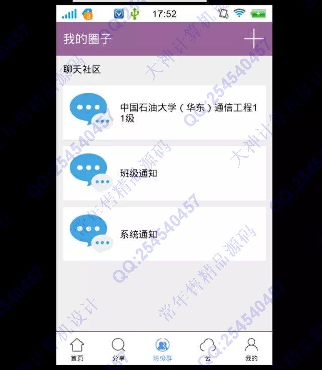 计算机源码设计实例-684安卓Android视频音乐云盘资源共享系统截图