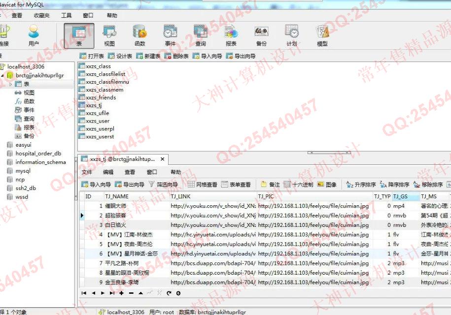 计算机源码设计实例-684安卓Android视频音乐云盘资源共享系统截图
