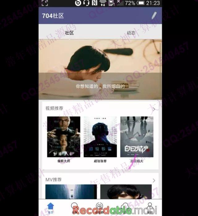 计算机源码设计实例-684安卓Android视频音乐云盘资源共享系统截图