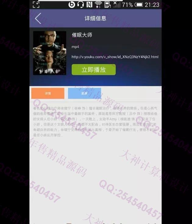 计算机源码设计实例-684安卓Android视频音乐云盘资源共享系统截图