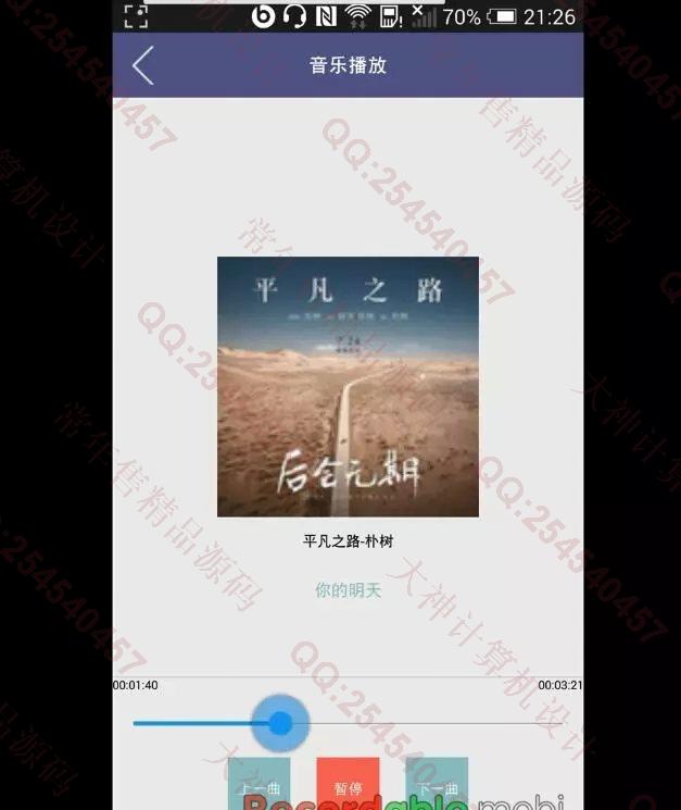 计算机源码设计实例-684安卓Android视频音乐云盘资源共享系统截图