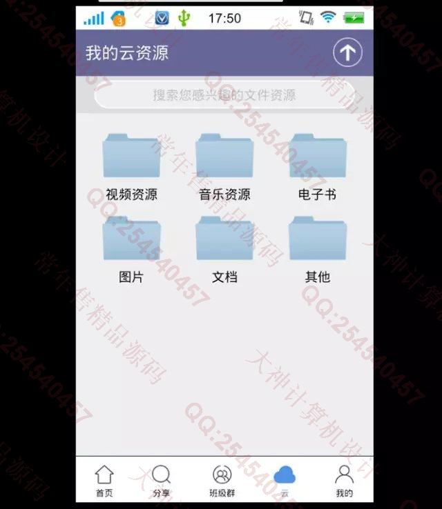 计算机源码设计实例-684安卓Android视频音乐云盘资源共享系统截图