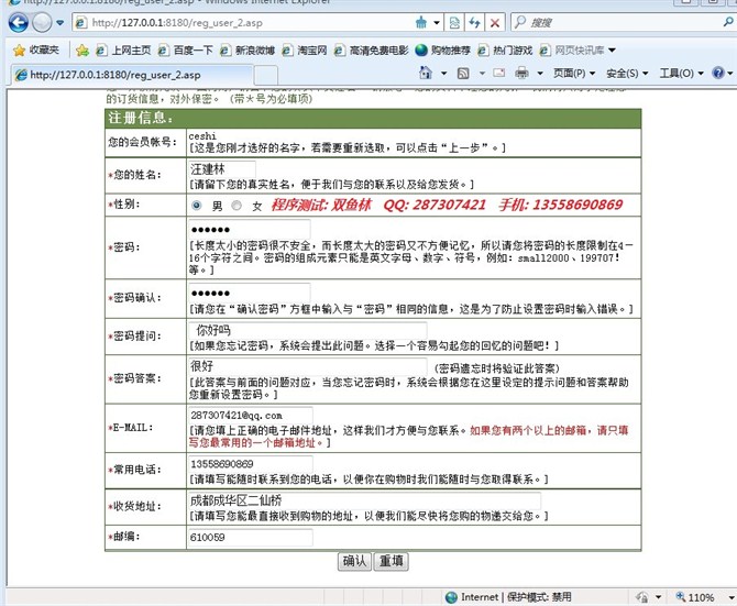 计算机源码设计实例-网络书店系统asp版截图