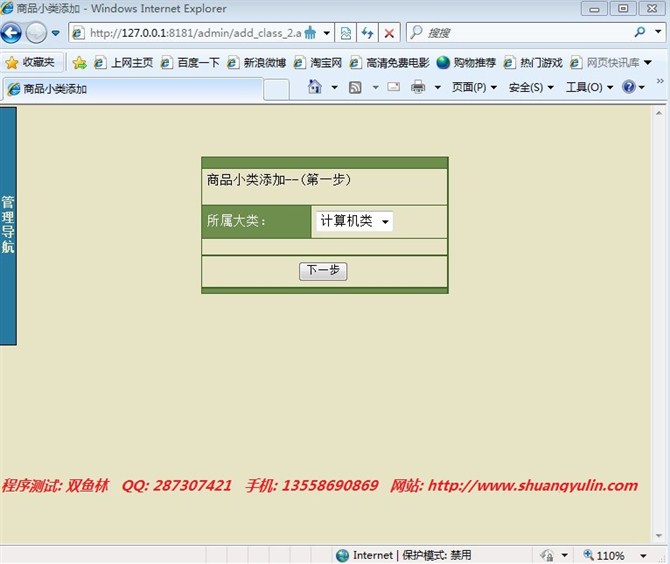 计算机源码设计实例-网络书店系统asp版截图