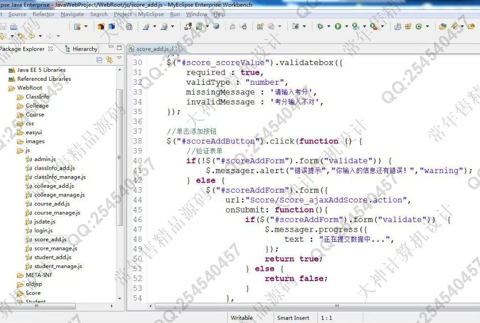 计算机源码设计实例-687大神SSH2_EasyUI学生成绩管理系统截图