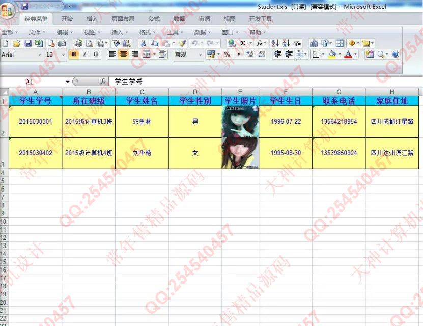 计算机源码设计实例-687大神SSH2_EasyUI学生成绩管理系统截图
