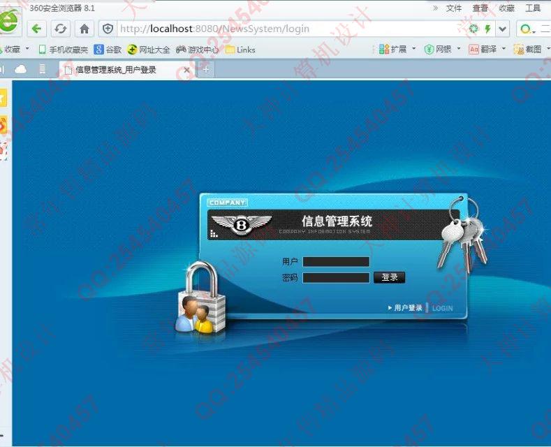 计算机源码设计实例-691大神SpringMVC新闻发布系统截图