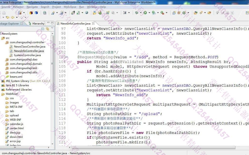 计算机源码设计实例-691大神SpringMVC新闻发布系统截图