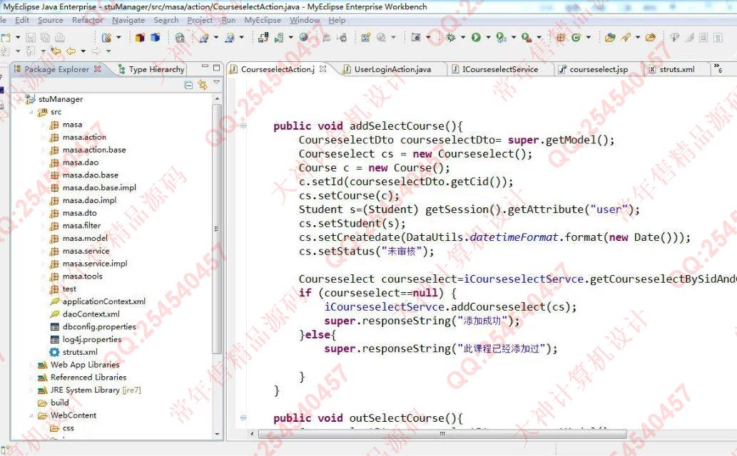 计算机源码设计实例-692JSP基于SSH2_EasyUI校园门户信息系统截图