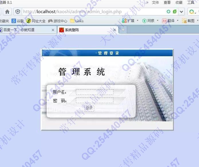 计算机源码设计实例-696PHP_MySQL在线考试系统截图