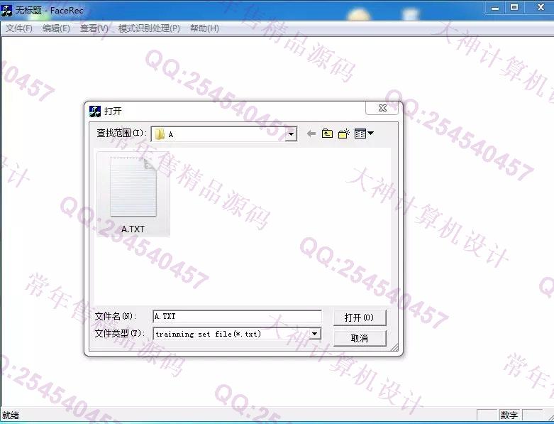 Դʵ-699VC++ʶϵͳͼ