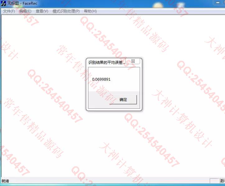 Դʵ-699VC++ʶϵͳͼ