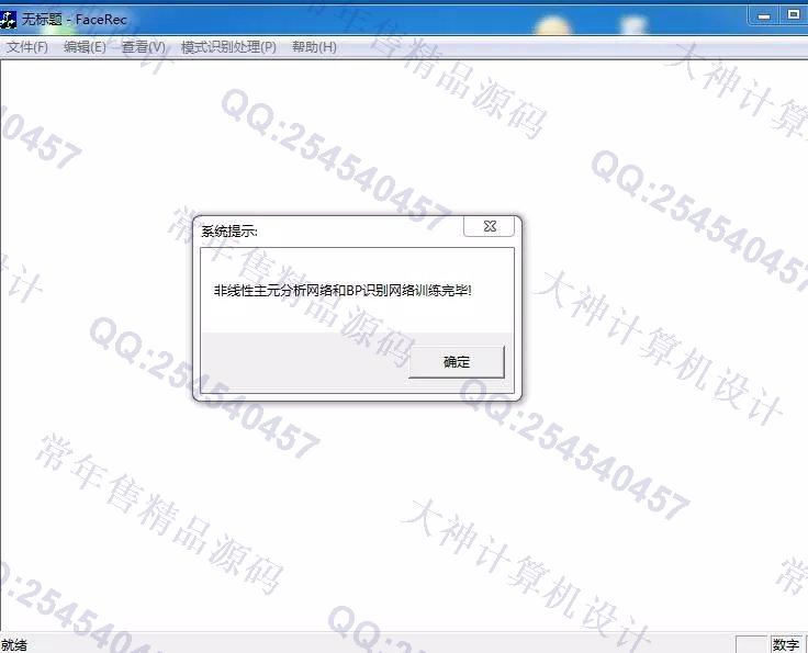 Դʵ-699VC++ʶϵͳͼ