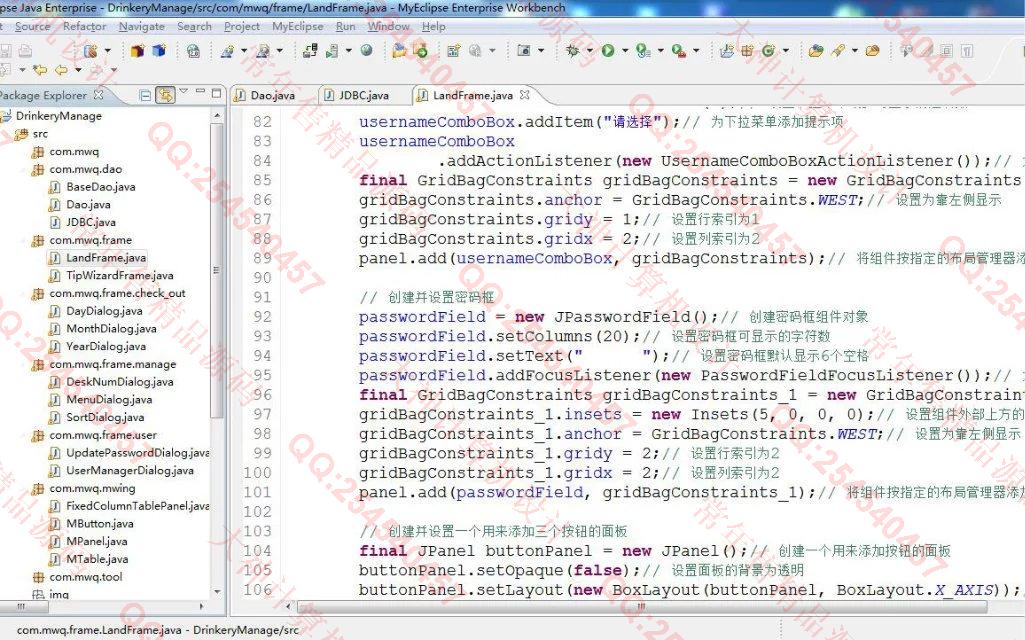计算机源码设计实例-701Java Swing酒店管理系统截图