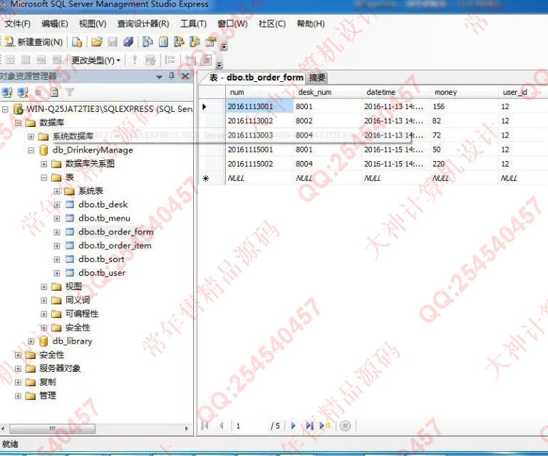 计算机源码设计实例-701Java Swing酒店管理系统截图