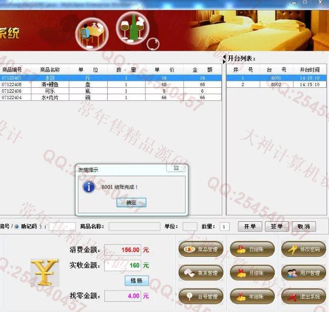 计算机源码设计实例-701Java Swing酒店管理系统截图