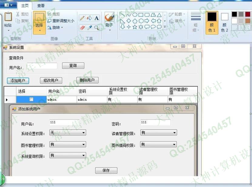 计算机源码设计实例-704C#基于winform图书馆借阅租赁系统截图