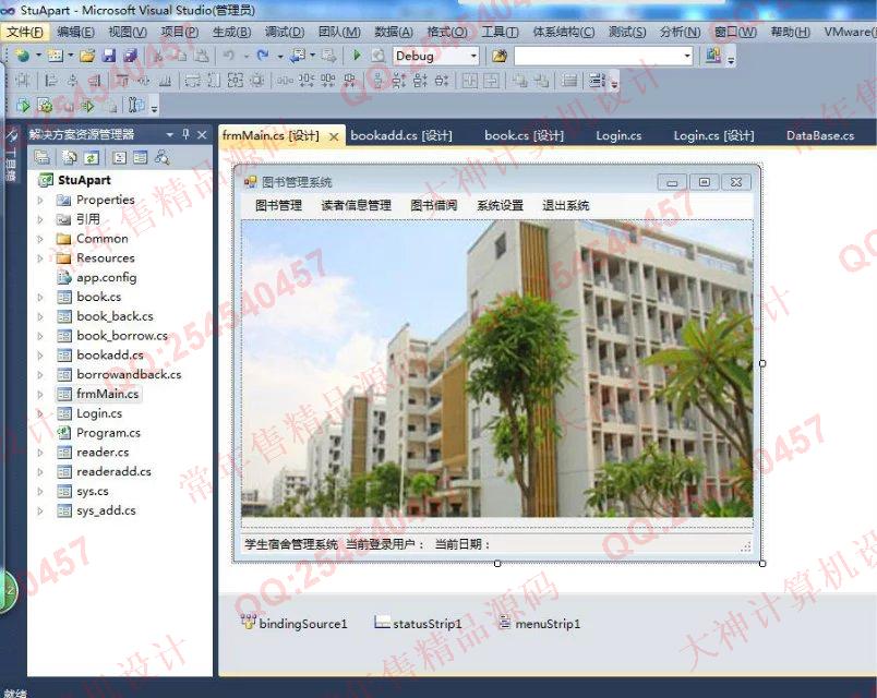 计算机源码设计实例-704C#基于winform图书馆借阅租赁系统截图
