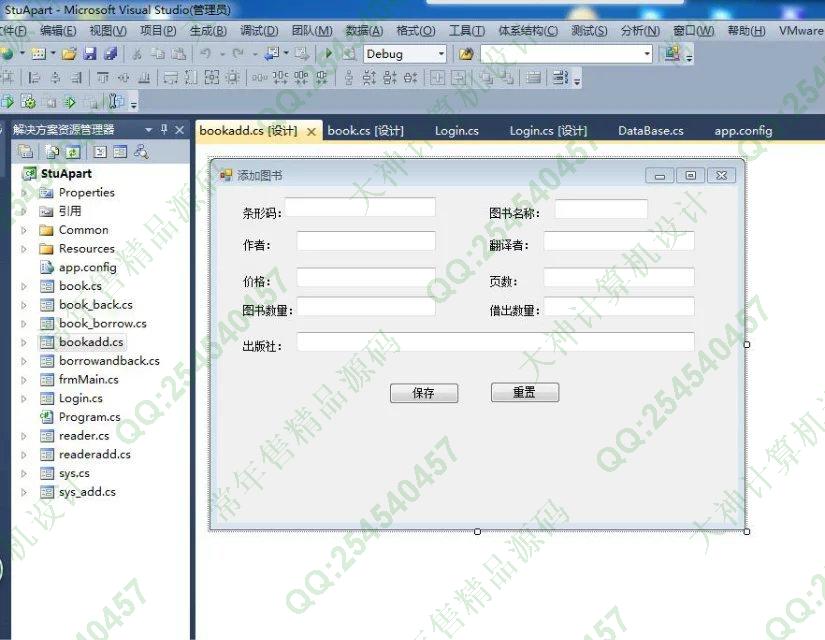 计算机源码设计实例-704C#基于winform图书馆借阅租赁系统截图