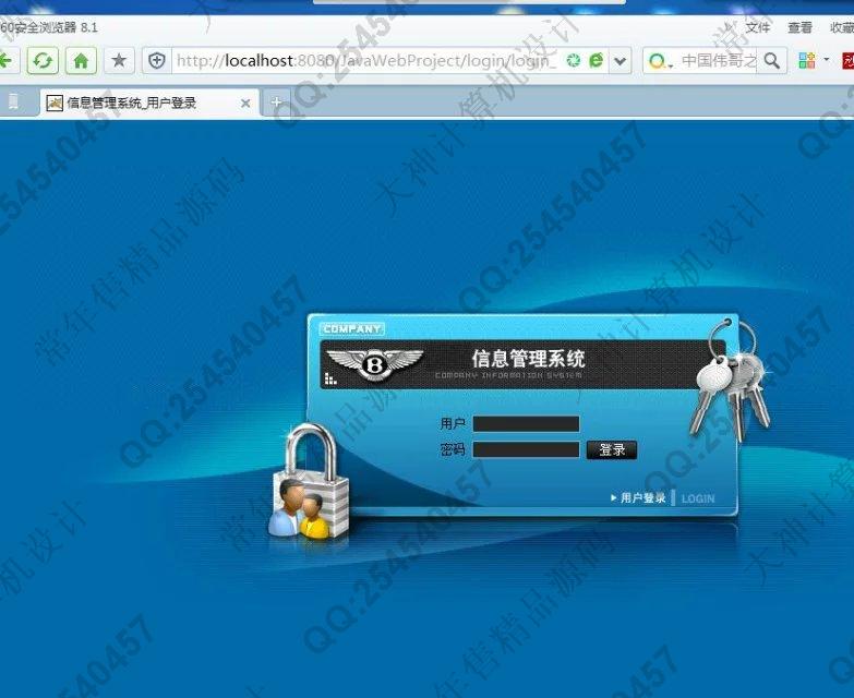计算机源码设计实例-706大神SSH2商品退货管理系统截图