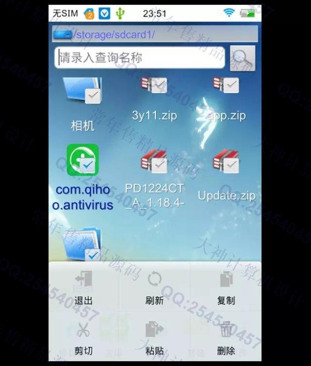 计算机源码设计实例-710安卓Android文件管理器文件浏览器截图