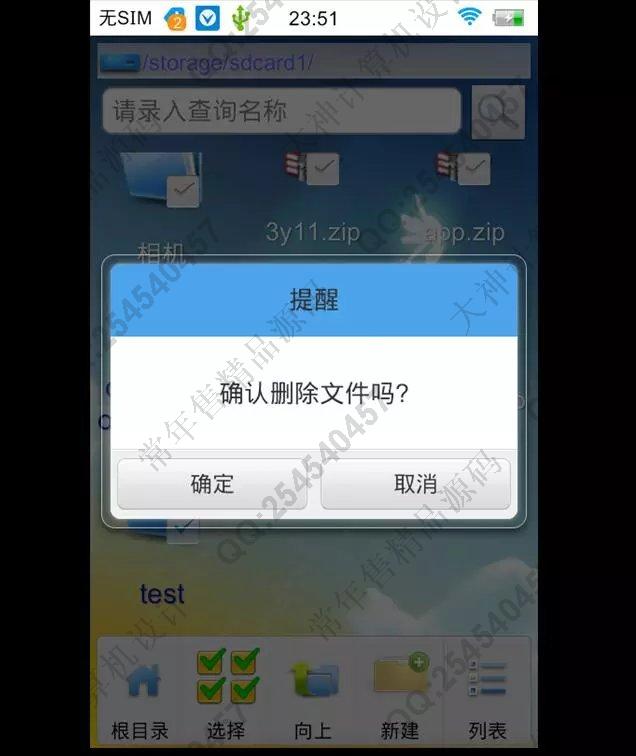 计算机源码设计实例-710安卓Android文件管理器文件浏览器截图