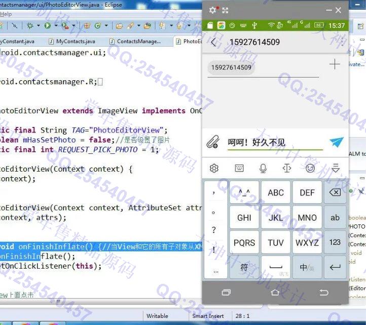 计算机源码设计实例-711安卓Android通讯录管理软件设计截图