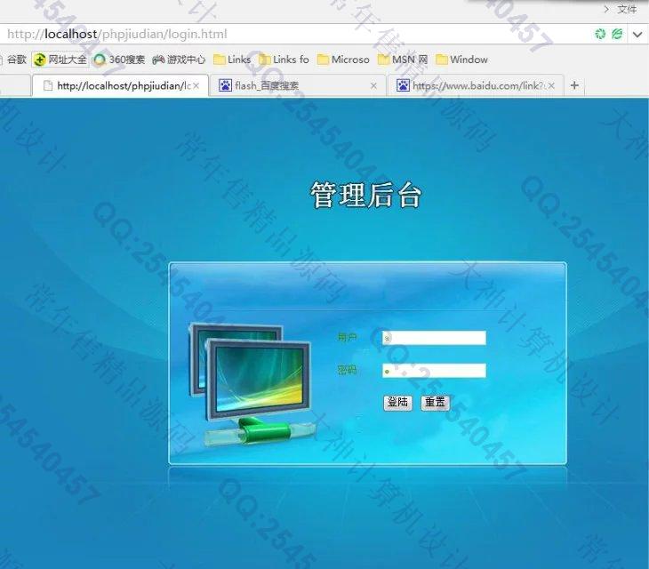 计算机源码设计实例-712PHP网上酒店预订管理系统截图