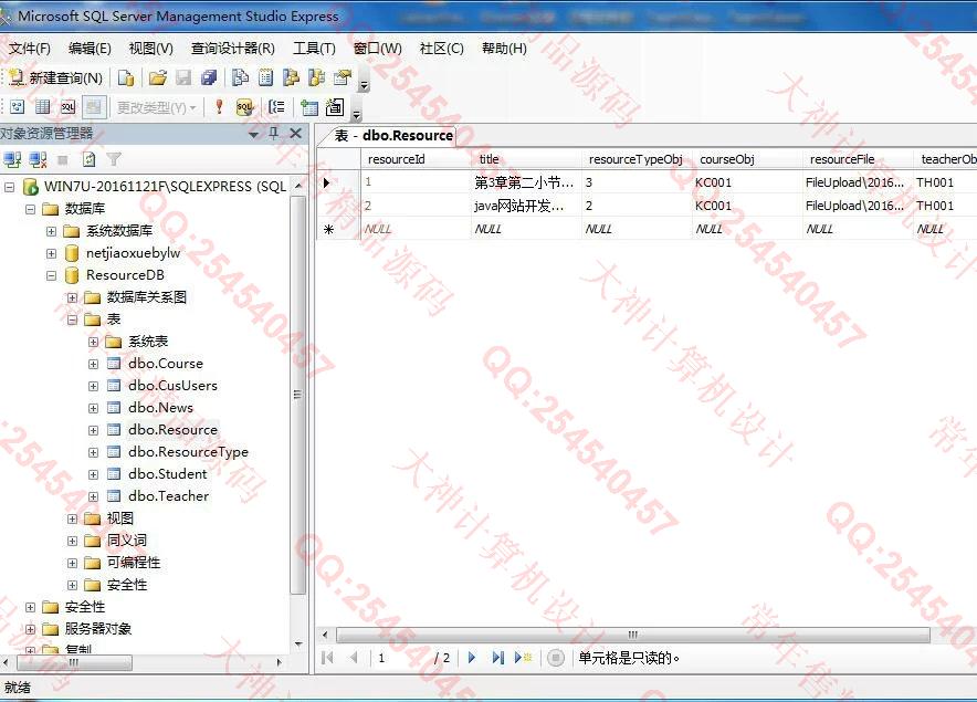 计算机源码设计实例-713asp.net教学资源共享系统截图
