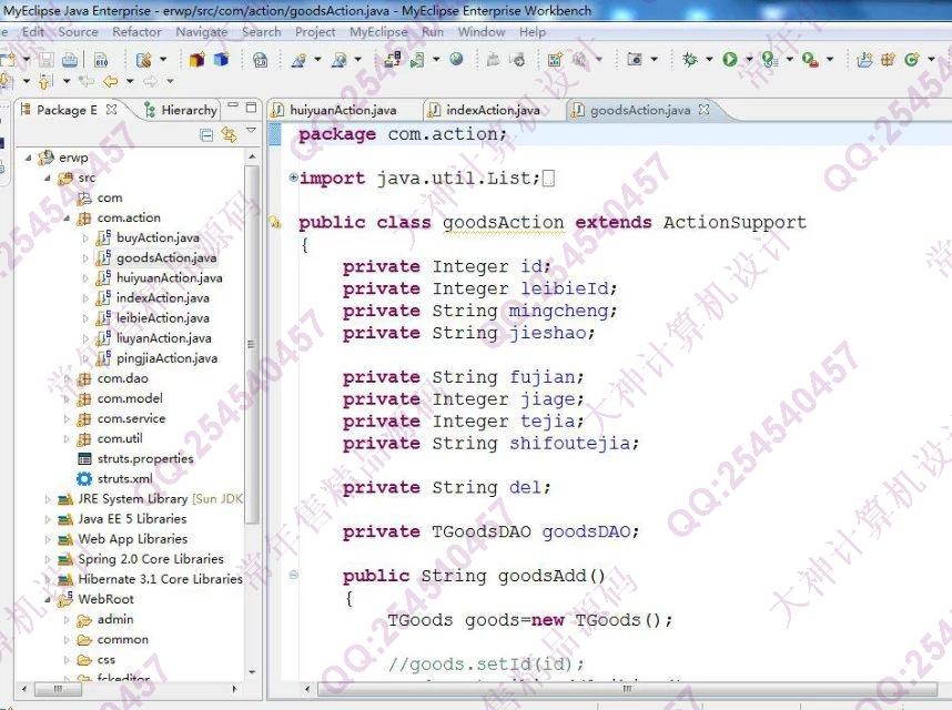 计算机源码设计实例-714Java基于SSH2校园二手网站设计截图