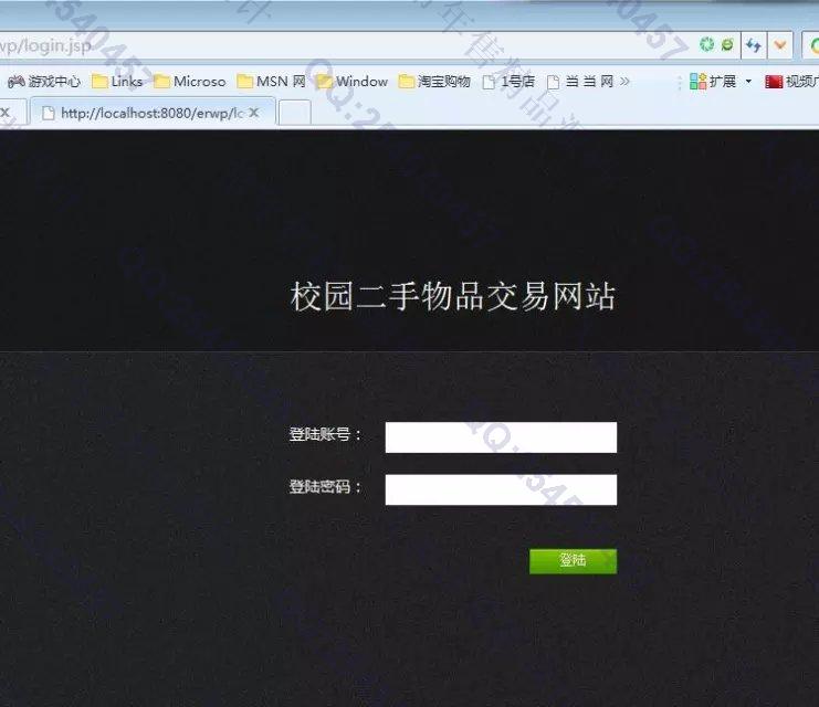 计算机源码设计实例-714Java基于SSH2校园二手网站设计截图